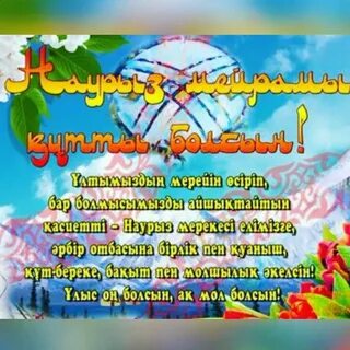 Курсяйт поздравления