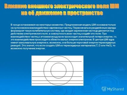 Остановишь окончание