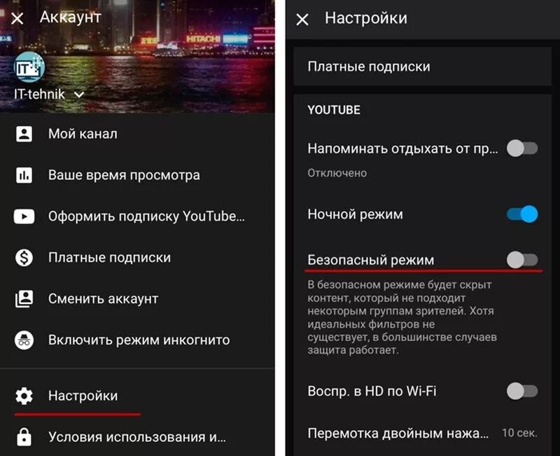 Youtube с выключенным экраном. Как убрать безопасный режим на телефоне BQ. Как отключить безопасный режим на андроиде. Как убрать безопасности режим на телефоне. Как выключить безопасный режим на андроиде.