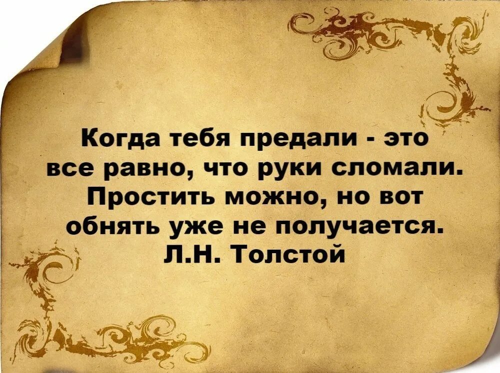 Цитаты отпредательстве. Цитаты про предательство. Жестокость это черта характера добрых людей она возникает. Высказывания о предательстве. Ее добром характере в