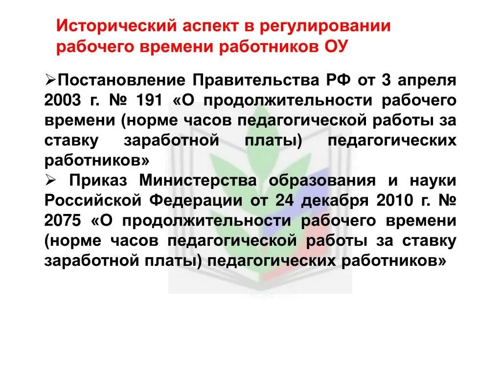 Аспект регулирующий. Аспект регулирующий