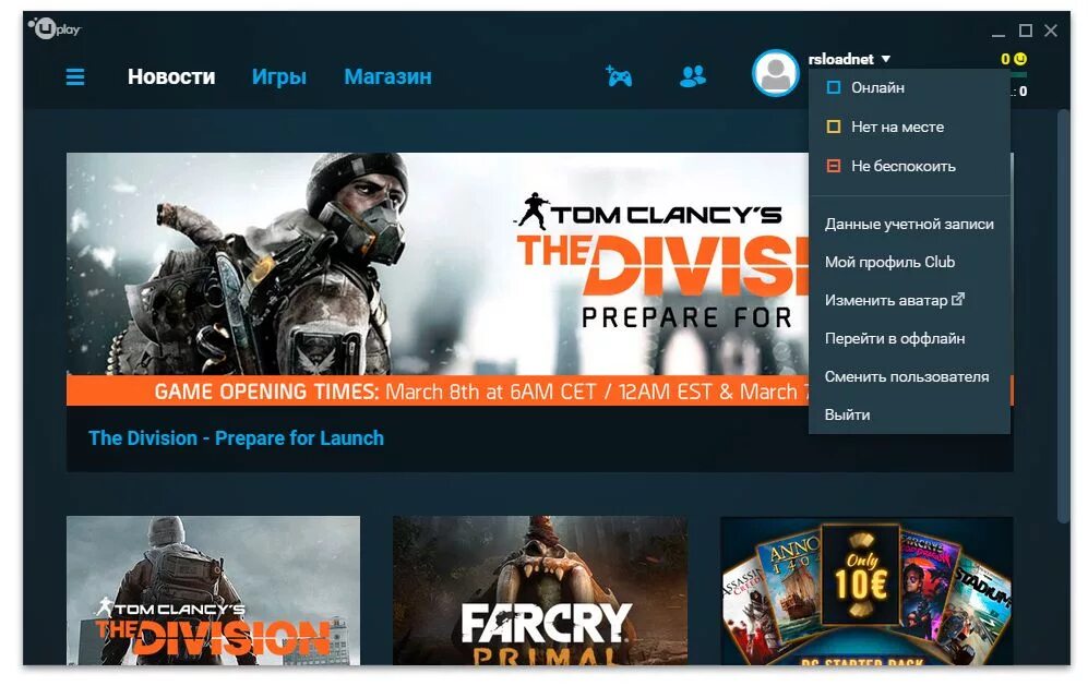 Юплей. Игровой лаунчер юбисофт. Лаунчер Uplay. Ubisoft uplay