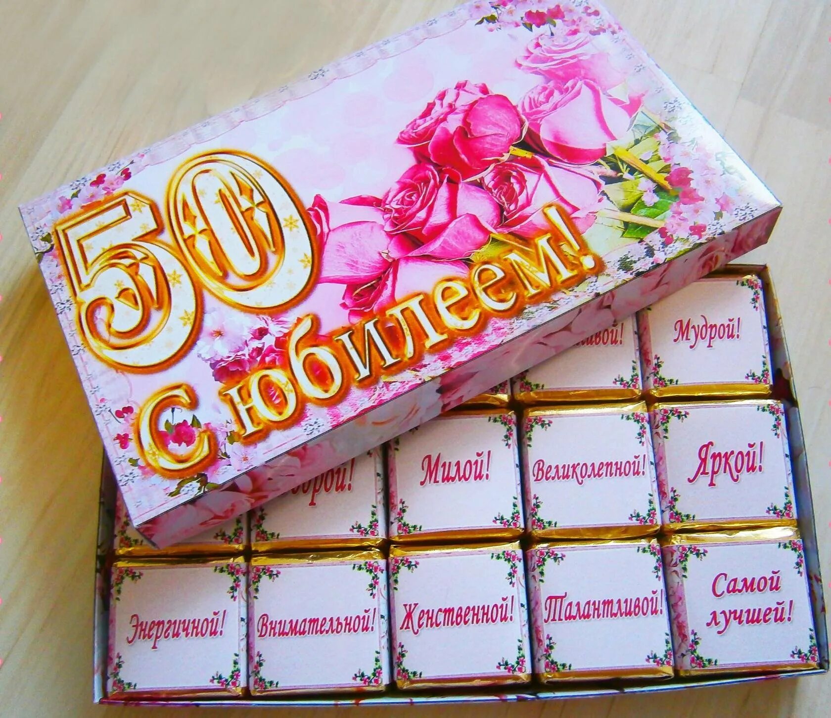 Как оригинально поздравить с юбилеем