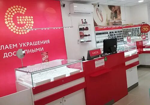 Ювелирные магазин голд армавир. Ювелирный магазин армавир. Ювелирный салон кристалл. Магазин торговое оборудование армавир. Золото в армавире.