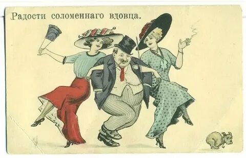 День весьма