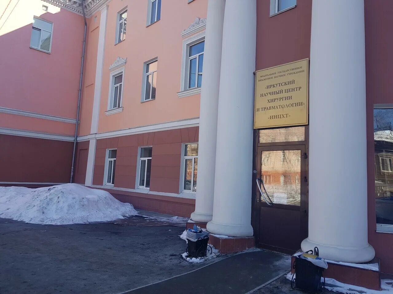 Телефоны регистратуры института травматологии. Сайт иркутского института травматологии и ортопедии. иркутский научный центр хирургии и травматологии. институт ортопедии в иркутске на тимирязева. иркутск научный центр хирургии и травматологии борцов революции 1.
