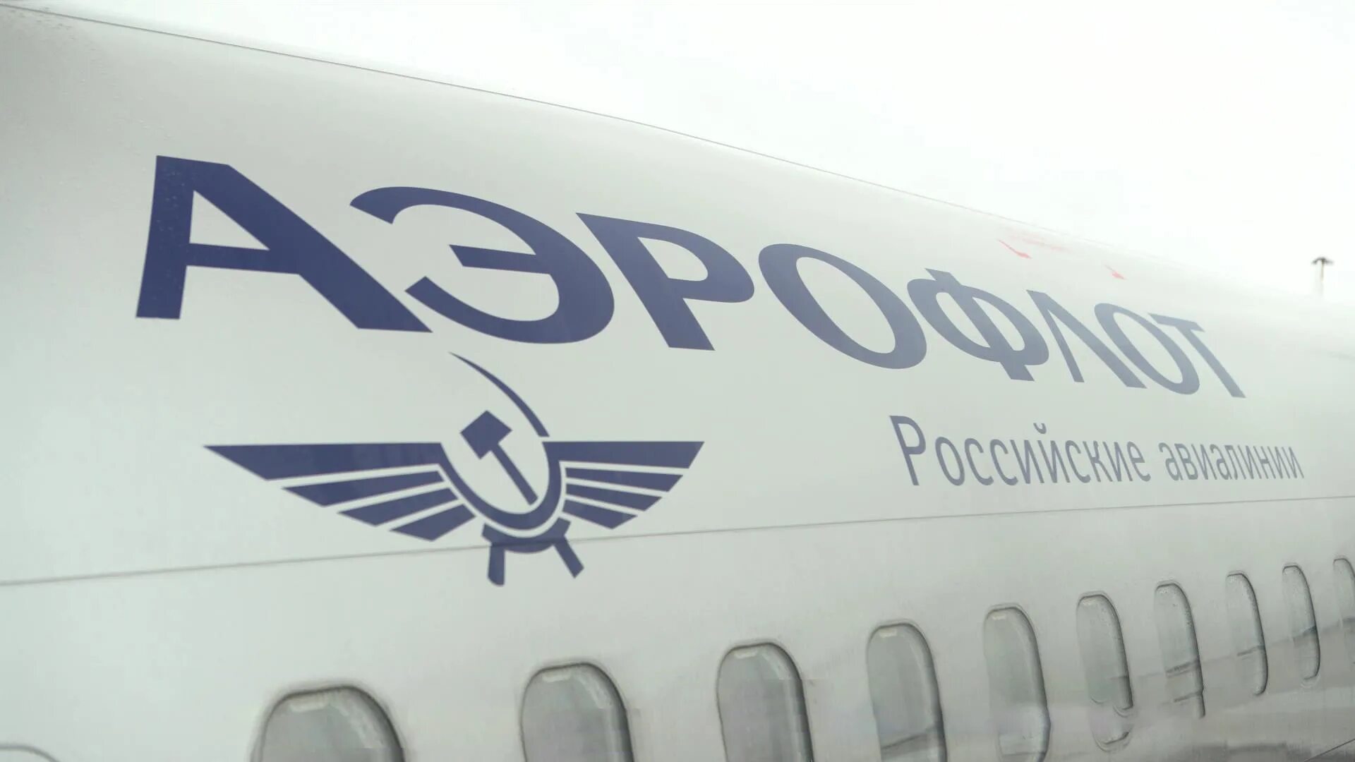 Самолет армения. Аэрофлот перевезено пассажиров. Аэрофлот картинки. Самолет аэрофлот. Самолет высадка пассажиров.