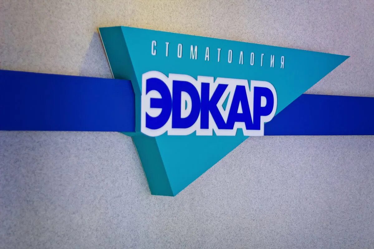 Эдкар калининград. Эдкар красноярская 4. Красноярская 4 калининград. Эдкар на красноярской в калининграде. Эдкар красноярская 4.