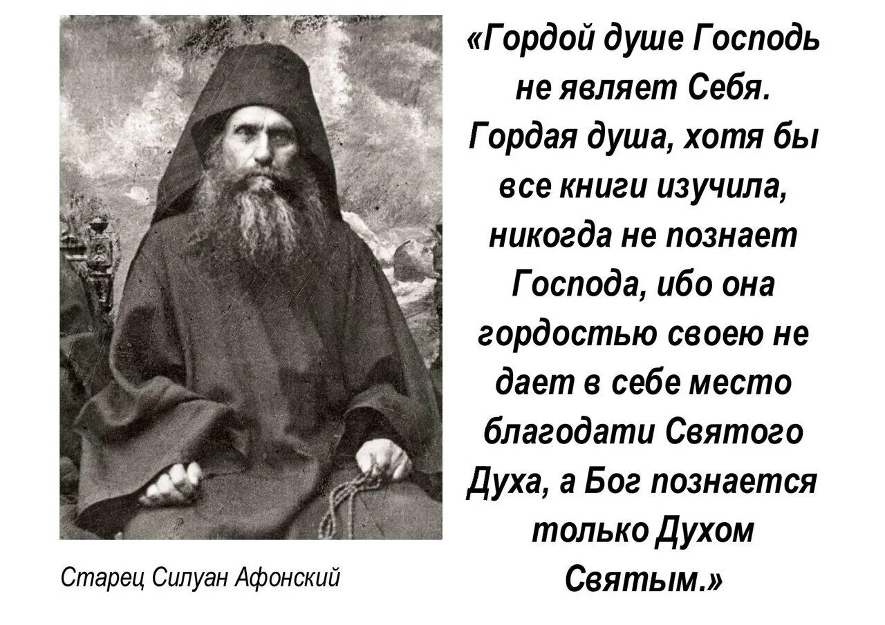 Старцы о людях
