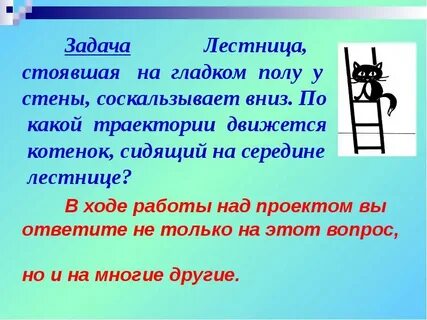 Задачи на ступени