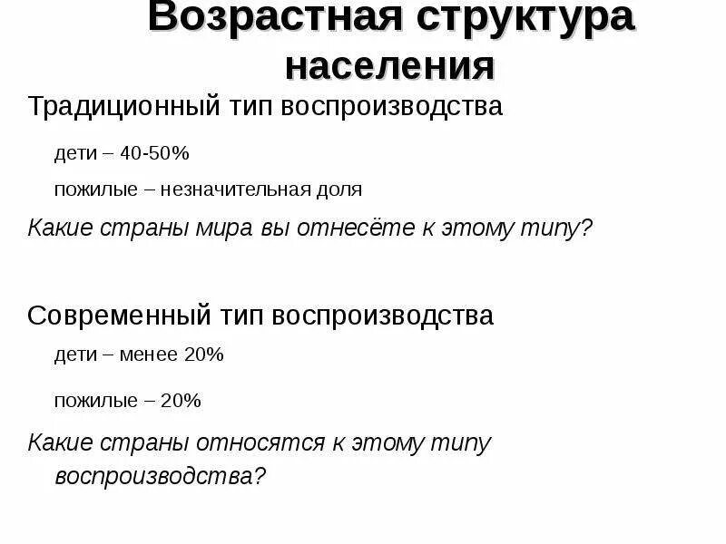 Типы возрастной структуры населения примеры стран Возрастная структура населения сша