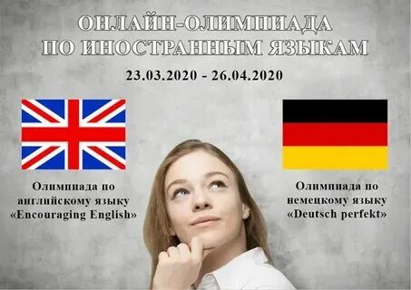 Что изучать немецкий или французский