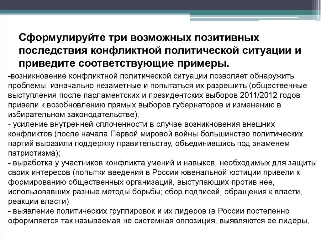 Технологии управления конфликтами - презентация онлайн