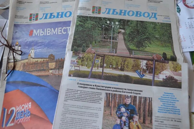 Сайт газеты льновод. Газета льновод. льновод газета палкино. газета льновод палкино последний выпуск. газета льновод архив.