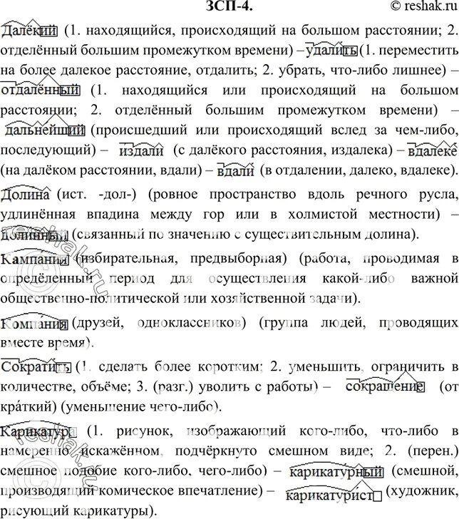 Русский язык 6 класс номер. Русский язык 5 класс 2 часть номер 587. Русский язык 6 класс разумовская задания. Русский язык 6 класс 1 часть номер 299. Учебник по русскому языку 5 6 класс 1 часть ладыженская.
