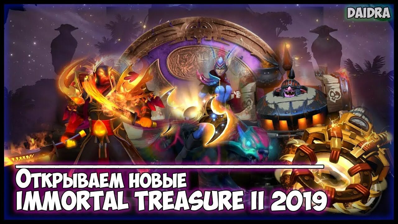 Treasure ii. Иммортал сокровищница 2 2019. Immortal Treasure 1 2019. Второй сундук с иморталками. Immortal Treasure II 2019 что внутри.