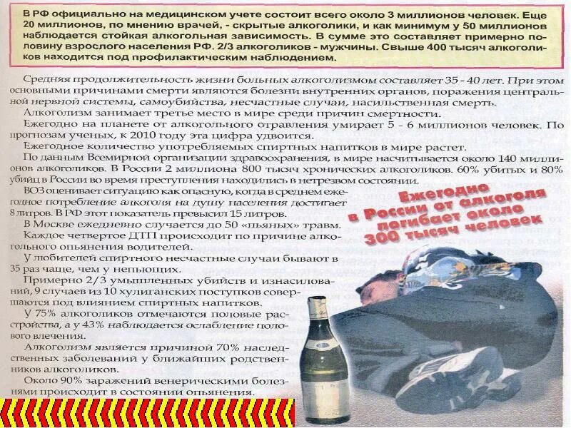 Постановление о спиртных напитках. Инструкция по употреблению алкоголя с юмором. распитие спиртных напитков презентация. шуточная инструкция по употреблению алкоголя. инструкция по распитию спиртных напитков.