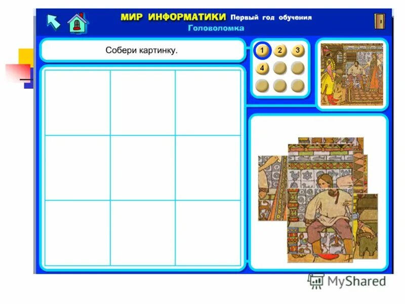 Мир информатики проект. Мир информатики программа. обучающие программы. обучающие программы по информатике. программа мир информатики 4 класс.