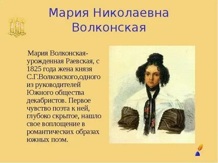 Музы пушкина