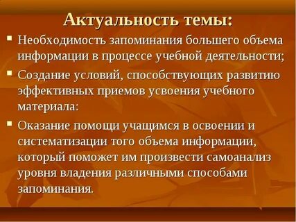 Приемы эффективного внимания