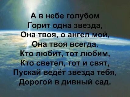 Где понимает небосвод что осиротел
