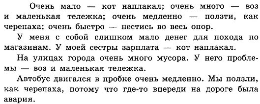 Очень медленно предложение. Предложение с словосочетанием фразеологизмами. Предложение со словосочетанием очень мало. Замените словосочетания фразеологизмами. Придумать предложение со словосочетанием очень много.