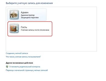 Общие учетные записи