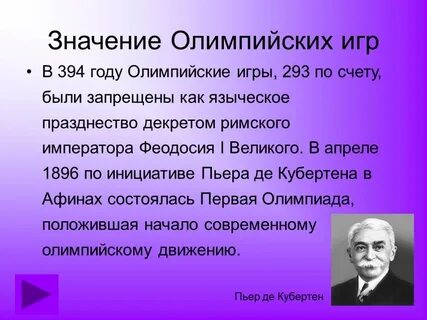 В 394 году олимпийские игры запретил