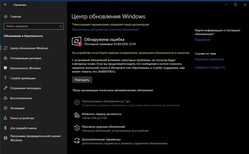 Не обновляется осу. Обновление Windows 10. Обновление операционной системы Windows 10. Центр обновления Windows.