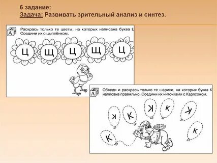 Задание на синтез