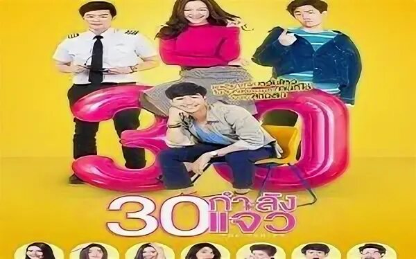 Fabulous 30. В 30 все только начинается. В 30 все только. Gap the series дорама. Рождение красавицы дорама.