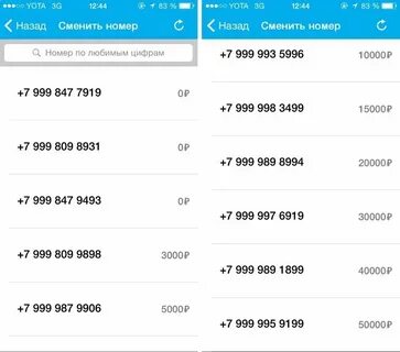Как узнать номер йота комбинация
