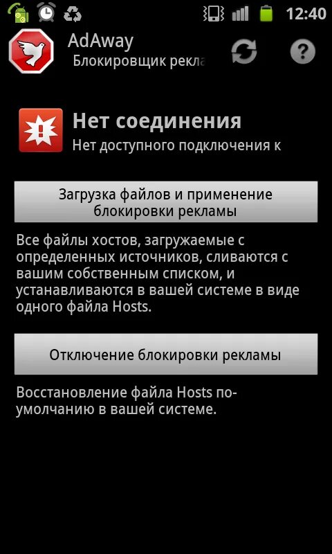 Блокировщик рекламы. Блокиратор рекламы на приложения. Блокиратор рекламы на приложения. Приложение блокировщик рекламы. Блокиратор рекламы на телефоне.