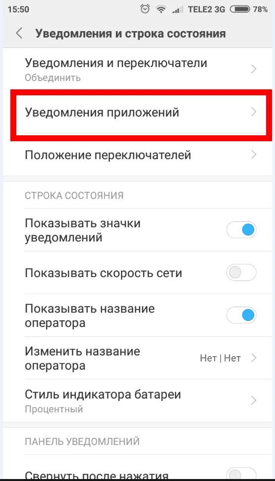 Что делать если не приходит уведомление