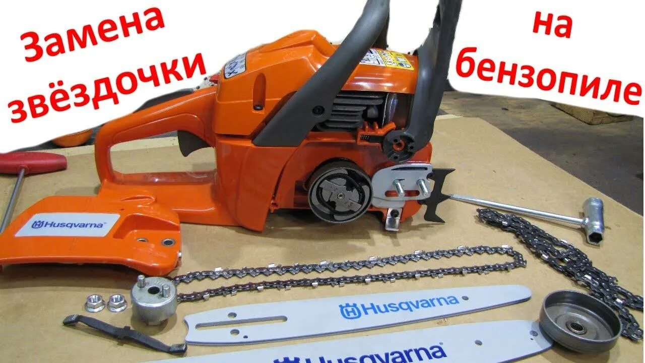Бобер вместо бензопилы. Сцепление на пилу штиль 180. Как заменить сальники на бензопиле. Ремонт бензопил замена. Ремкомплект на китайскую бензопилу.