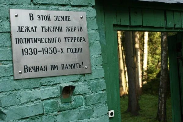 В какой земле лежать