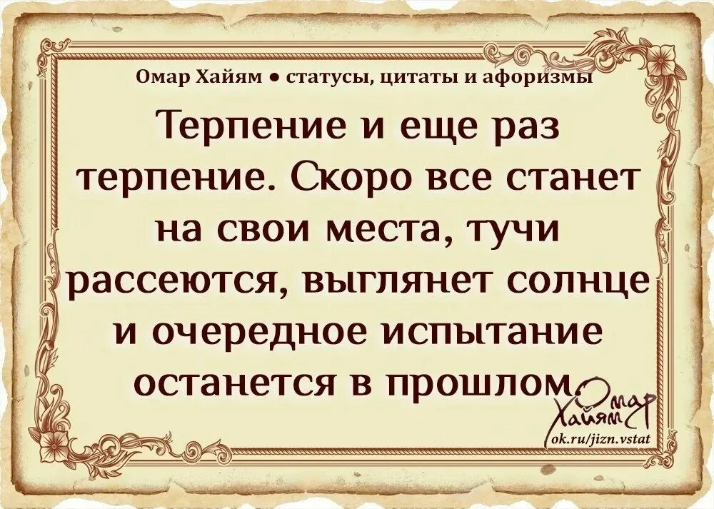 Афоризмы. Мудрые изречения. Умные цитаты. Афоризмы и цитаты. Статус про начало