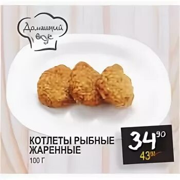 Калорийность котлеты домашней жареной. Калорийность котлеты домашней жареной. Калорийность котлеты домашней жареной. 100 гр котлеты. Сколько калорий в котле.
