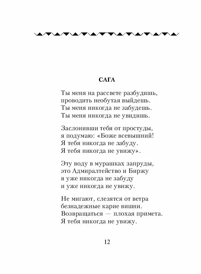 Стихотворение Андрея Вознесенского. Стихи Вознесенского. Поэзия вознесенского