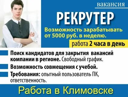 Работа в вао москва для женщин