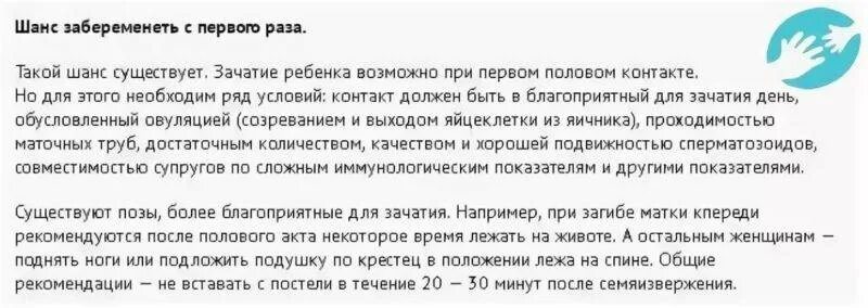 Почему девушка не может забеременеть причины. Как сделать чтобы забеременеть. как быстро забеременеть забеременеть. возможно ли забеременеть с первого раза. если не получается забеременеть.