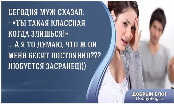 Бесит муж. Раздражает муж. Что делать когда муж бесит. Муж бесит и раздражает. Жену раздражает муж