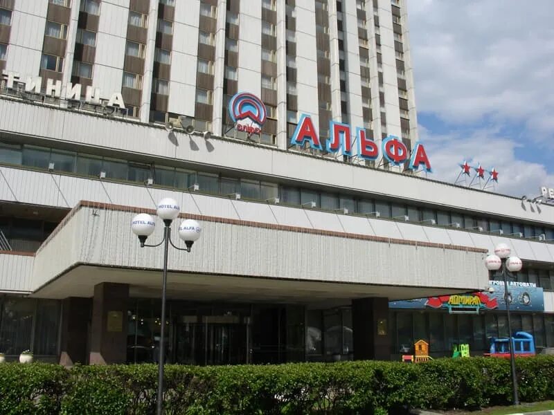 Альфа партизанская метро партизанская. Альфа измайлово гостиница москва. гостиница альфа метро партизанская. партизанская гостиница измайлово. измайловское шоссе 71 гостиница альфа.