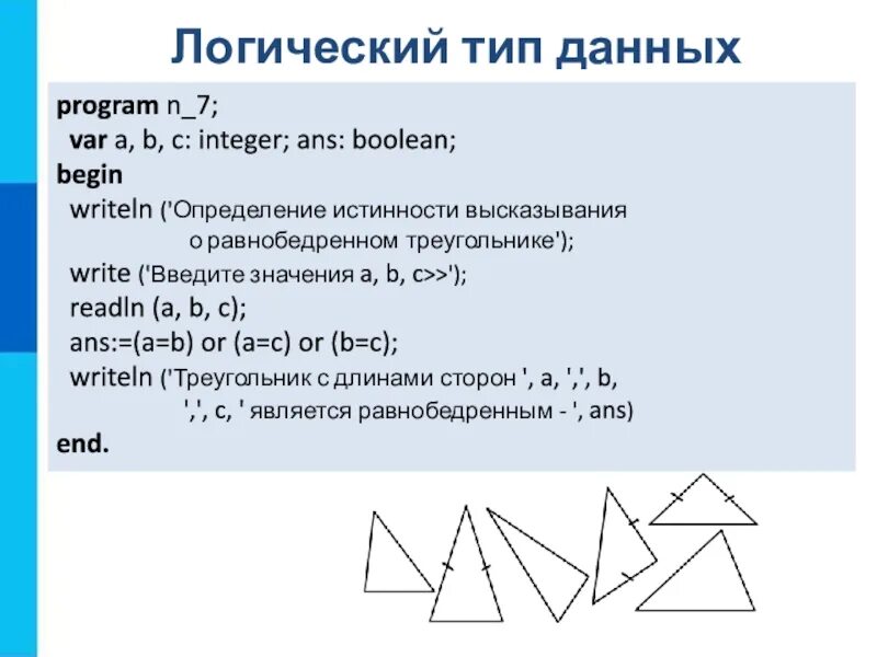 Program n 8 8 класс