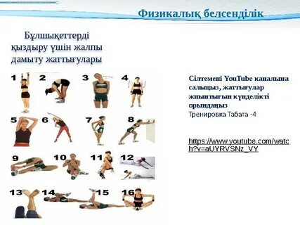 Жалаңаш гимнасттардың жаттығуларын қараңыз