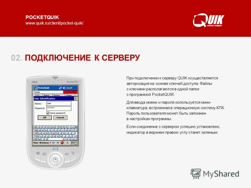 квик интернет магазин тула