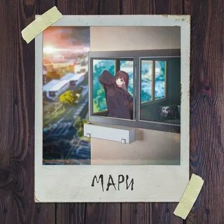 Апология песни