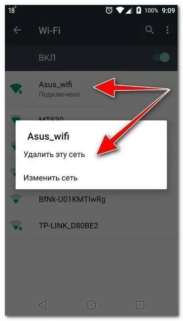 Почему вай фай подключено без интернета. Нет интернета на телефоне. Вай фай на телефоне. Почему не работает интернет на телефоне. Почему не работает вай фай на телефоне.