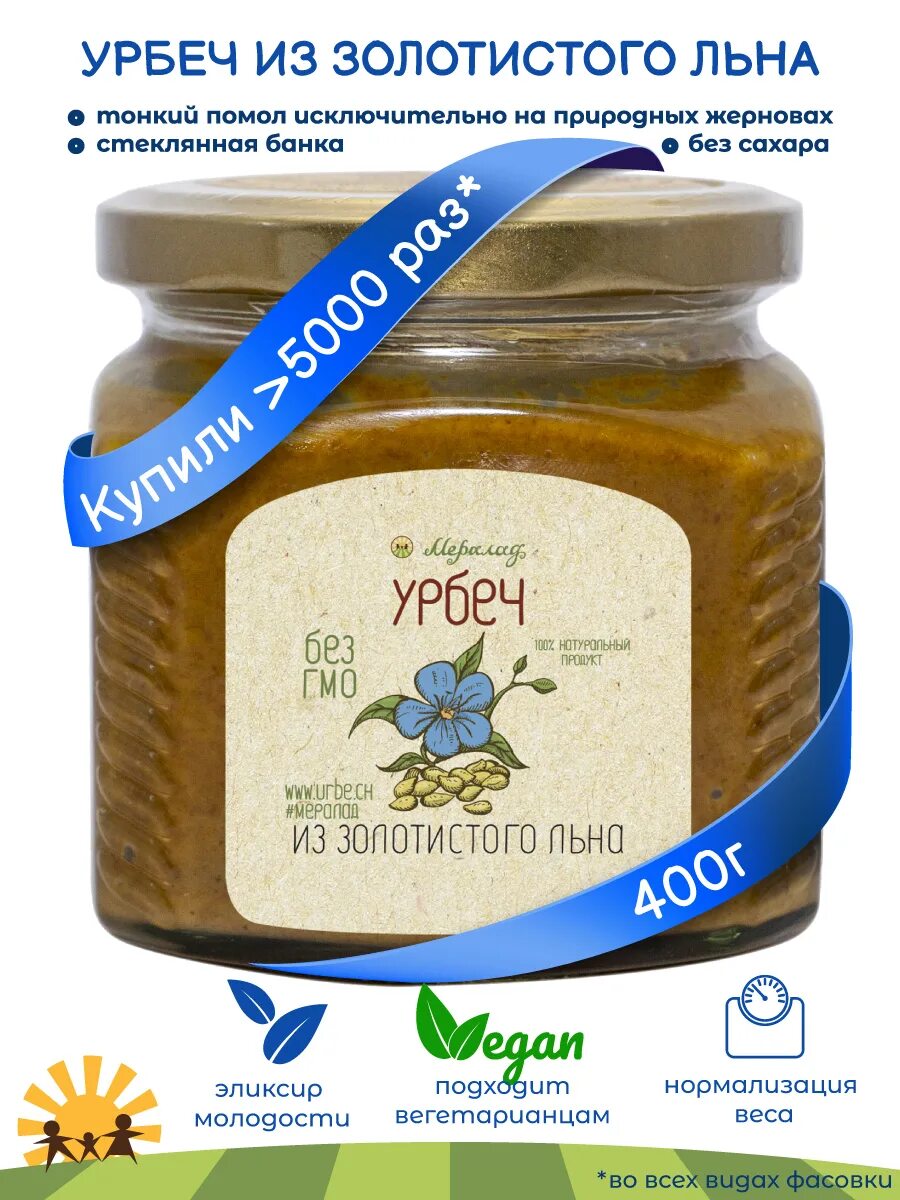 Урбеч из льна для чего. Семена льна молотые 400г реалкапс. паста из льна урбеч. паста из семян льна. чем полезна льняная паста.