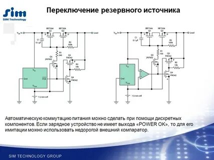 Время работы резервного источника